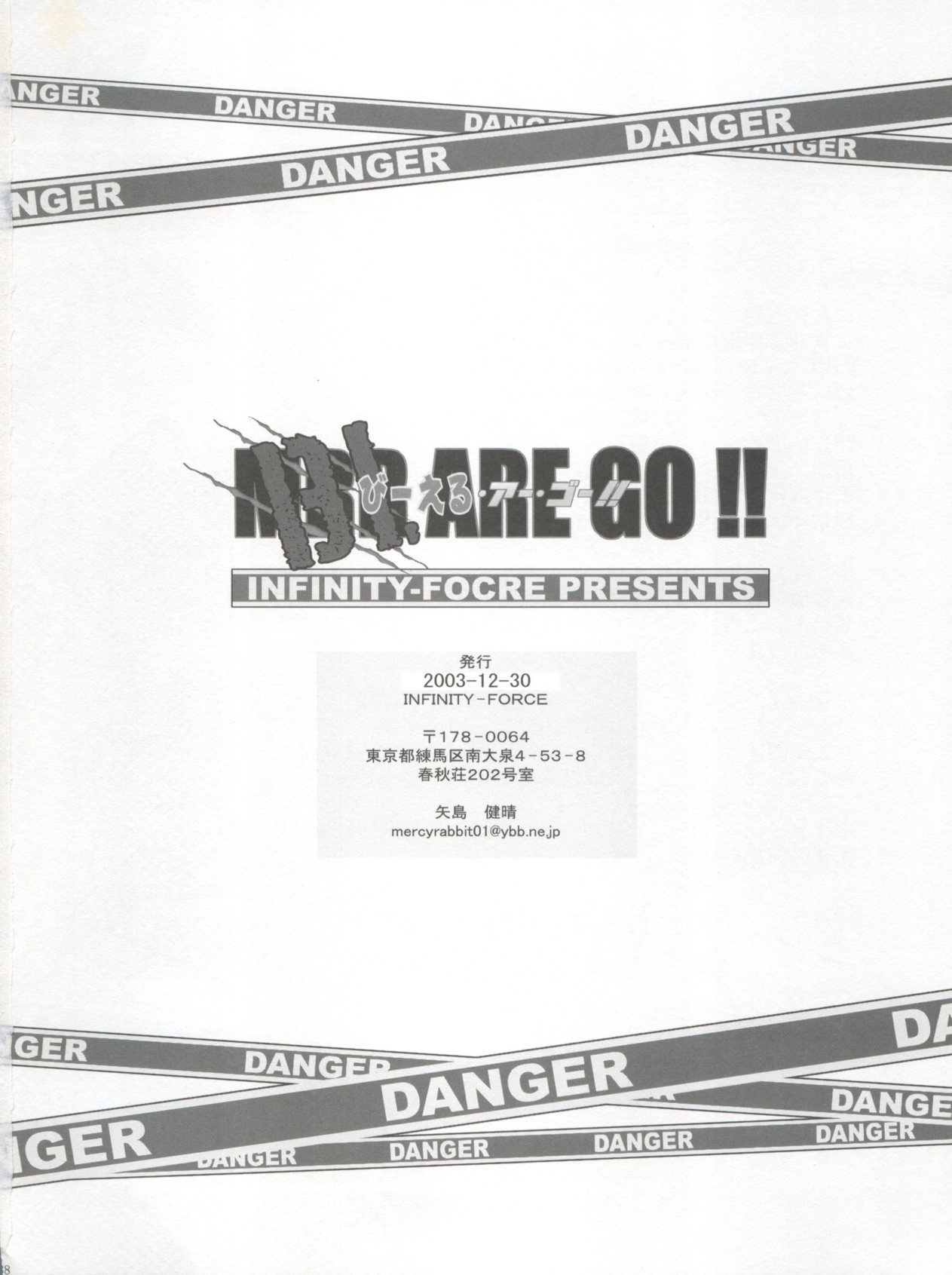 BL ARE GO!! びーえる・アー・ゴー!! 37ページ