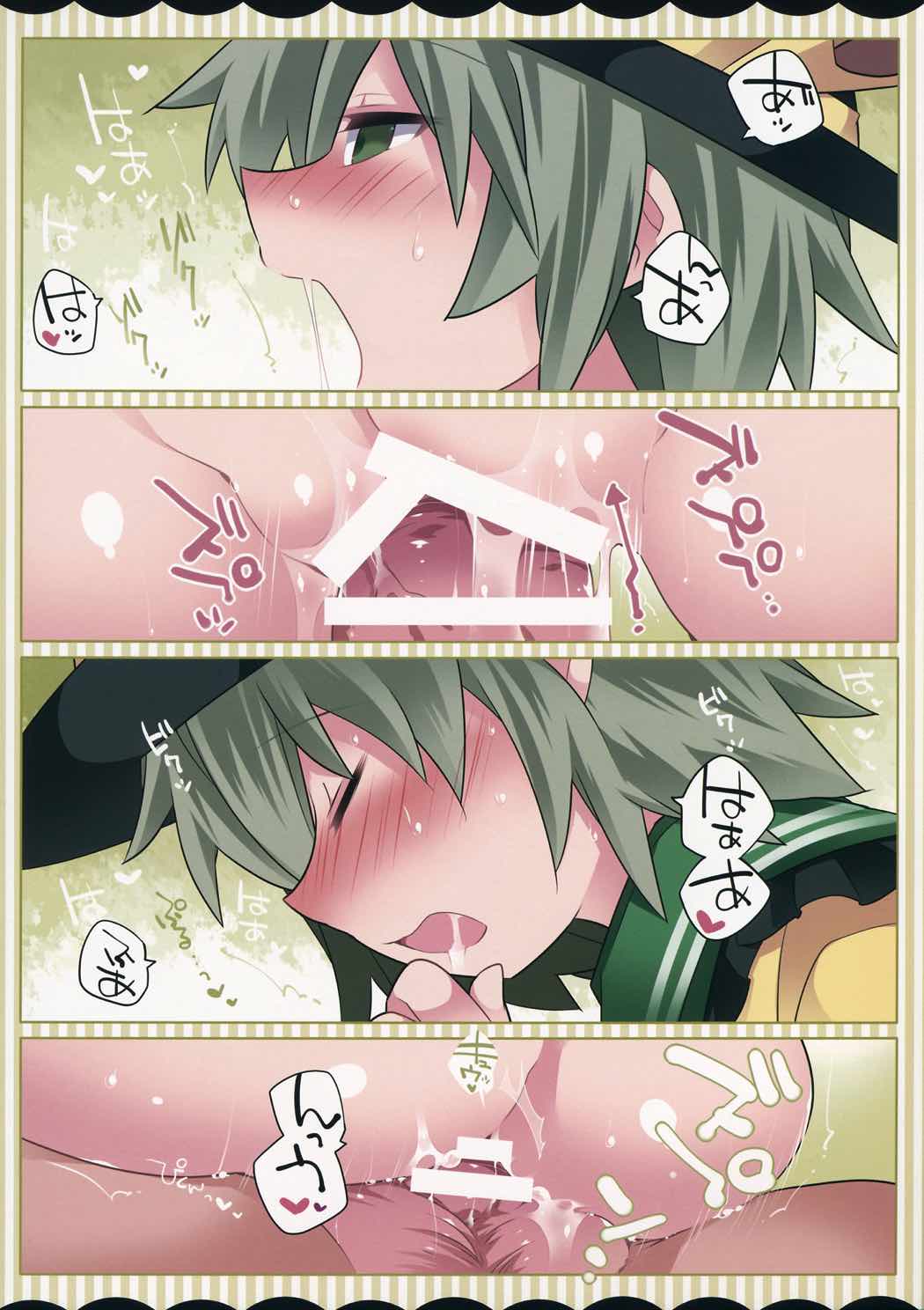 こいしちゃんがぺっとをこらしめちゃうおはなし 13ページ