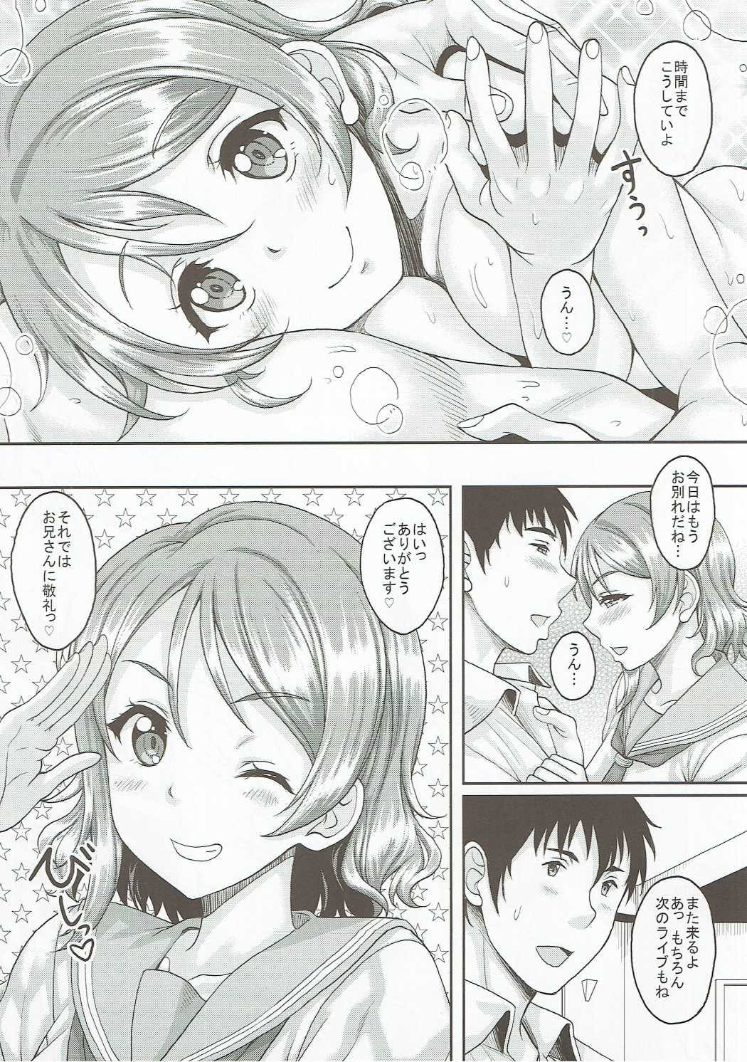 スクールアイドルがいる風俗があるって本当ですか？10 曜ちゃんと泡天国へヨーソロー編 27ページ