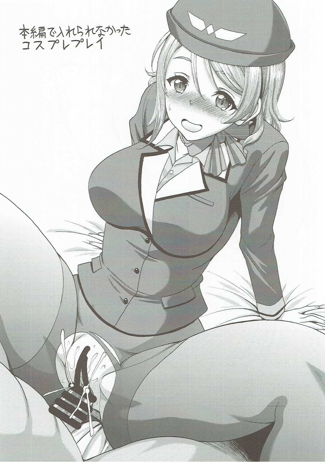 スクールアイドルがいる風俗があるって本当ですか？10 曜ちゃんと泡天国へヨーソロー編 29ページ