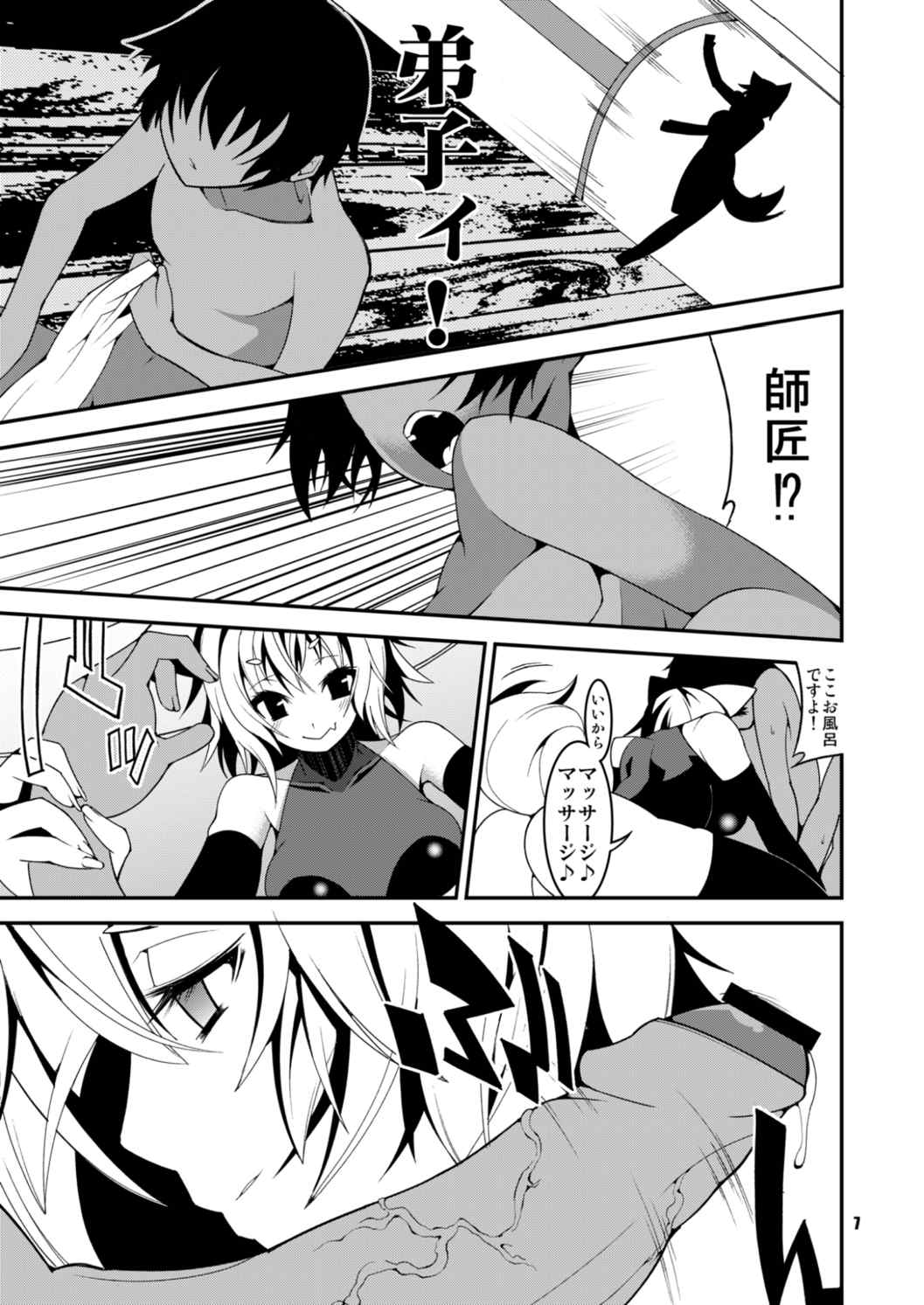 白狼奇譚 8ページ