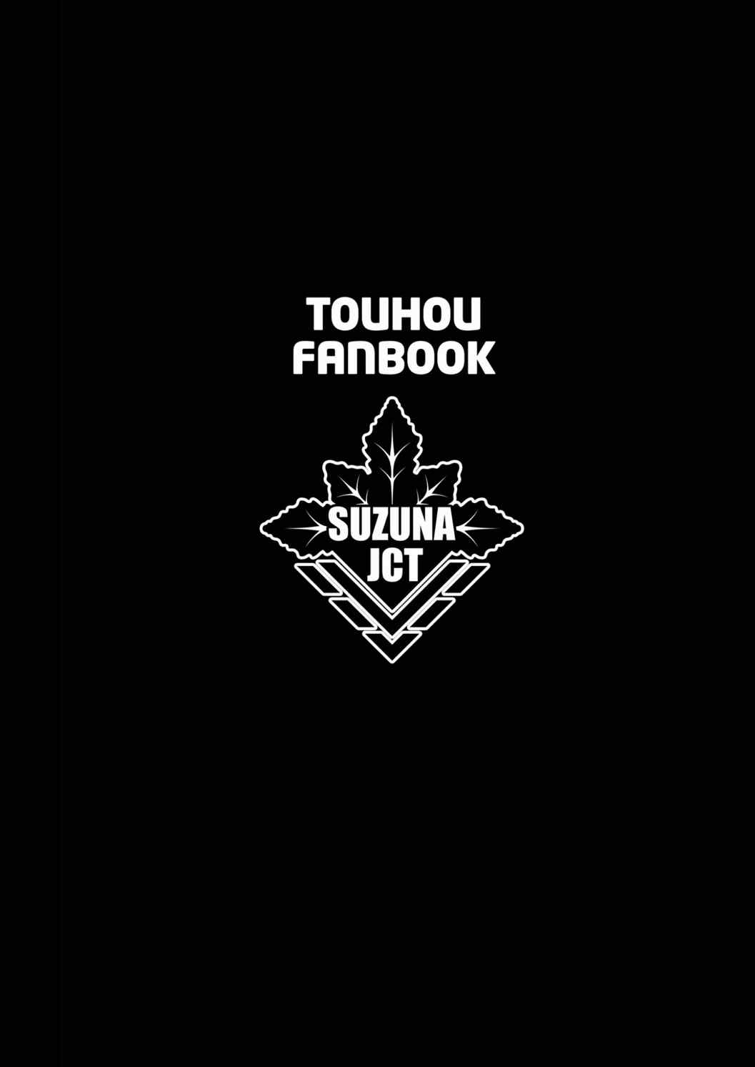白狼奇譚 25ページ