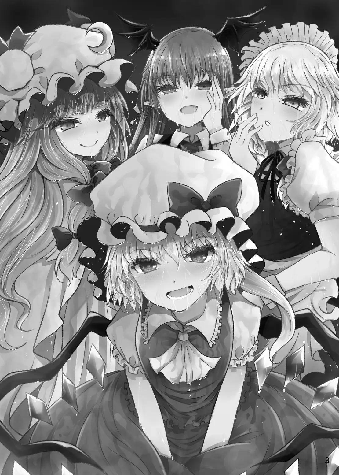 浴尿紅魔館 2ページ
