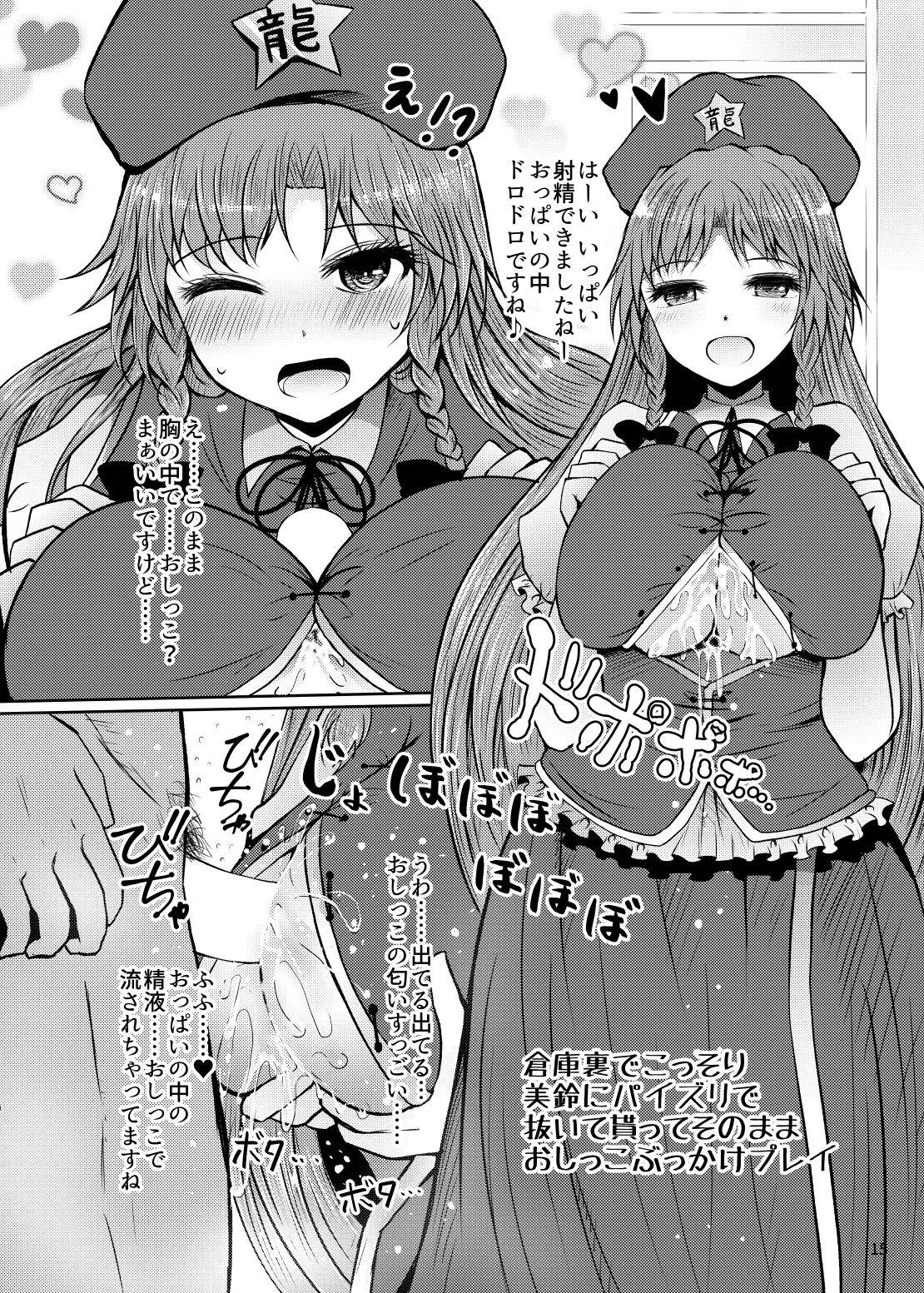 浴尿紅魔館 14ページ