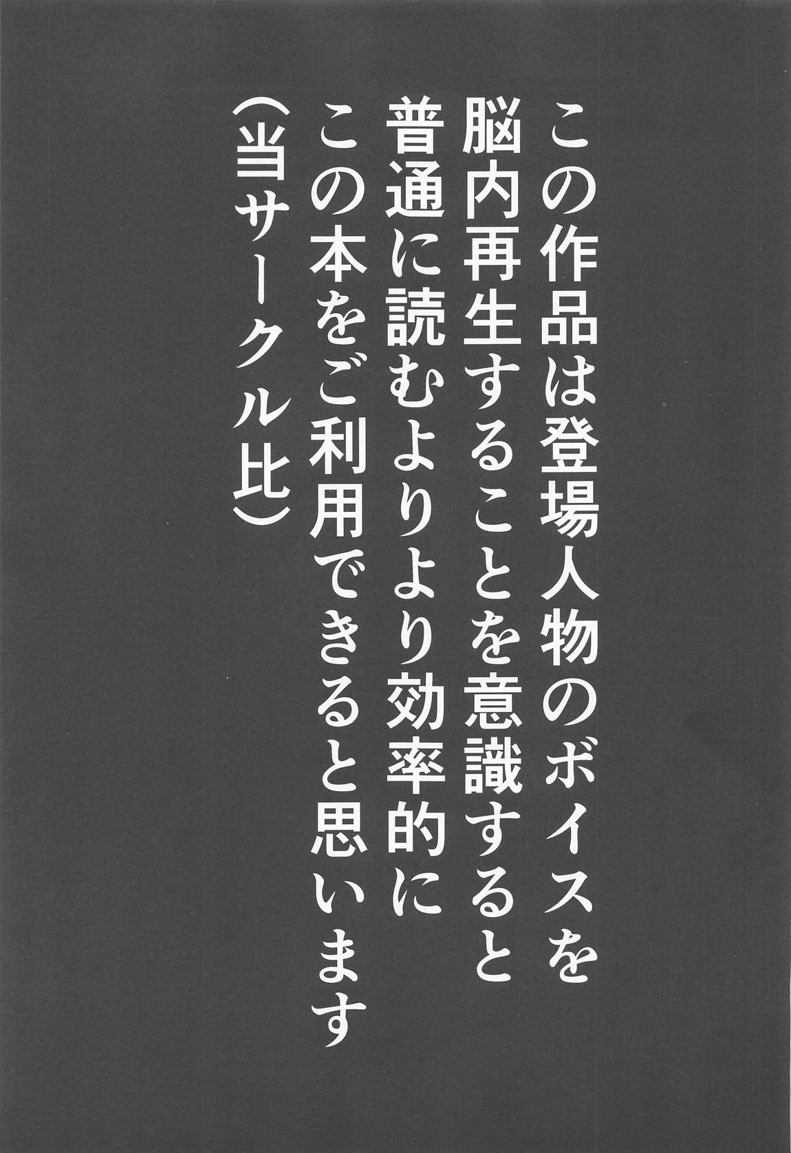 おねがいします!!一回だけでいいのでとりあえず嗅いでください 2ページ
