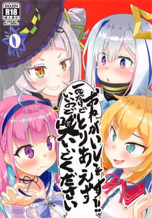 おねがいします!!一回だけでいいのでとりあえず嗅いでください