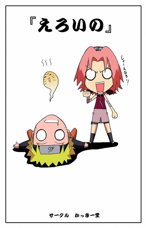 「えろいの」 Vol.1 33ページ