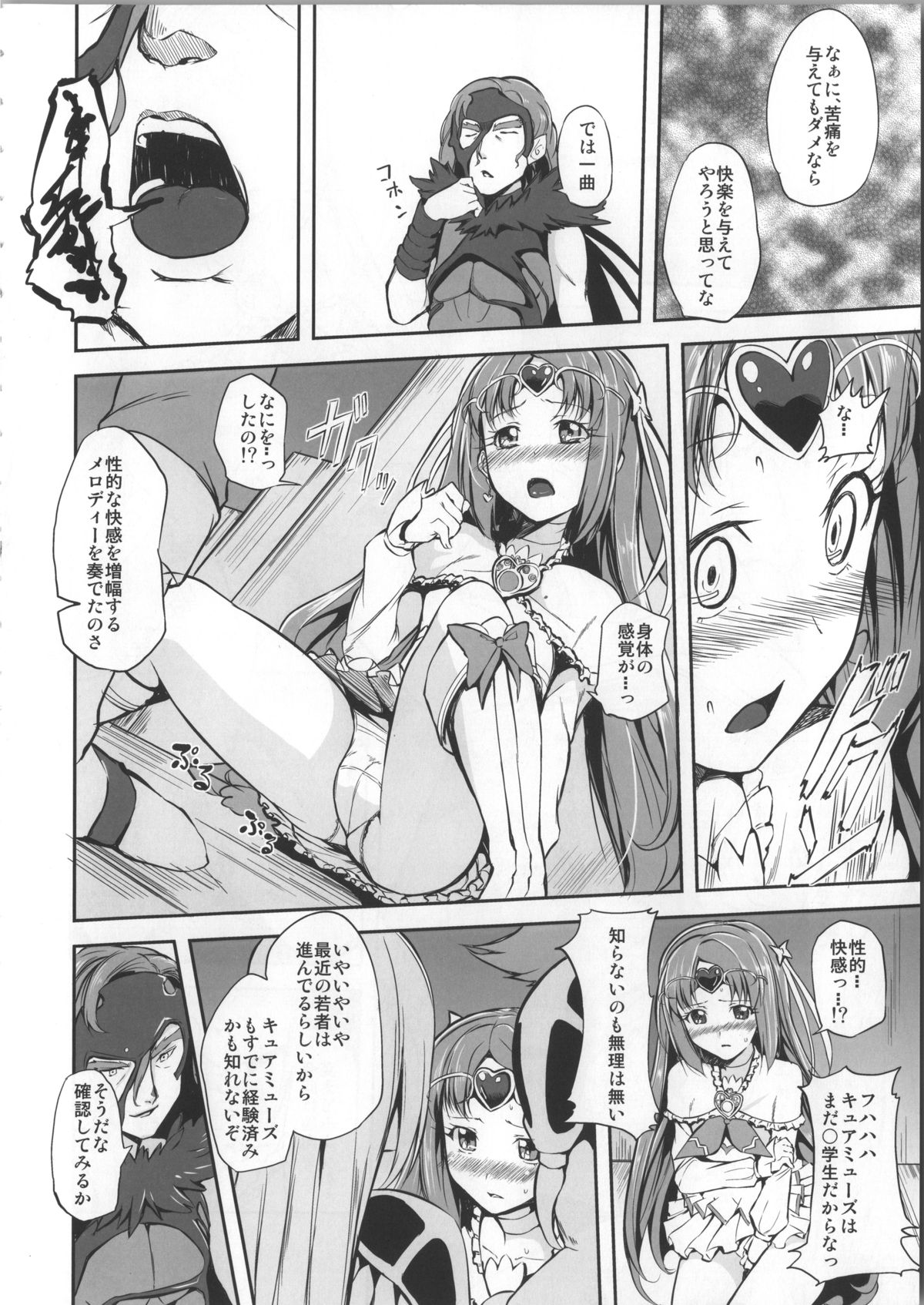 姫音 4ページ