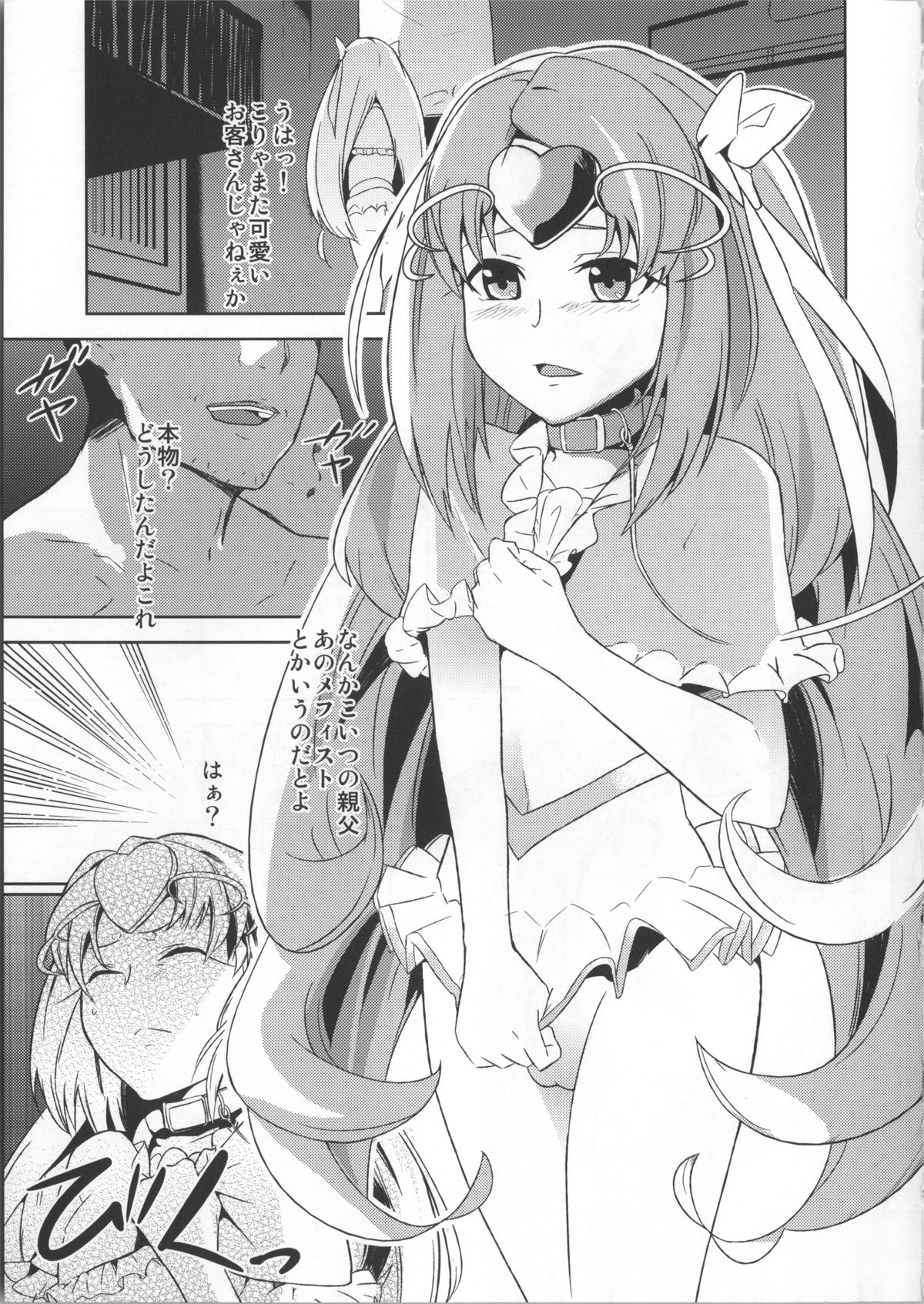姫音 21ページ