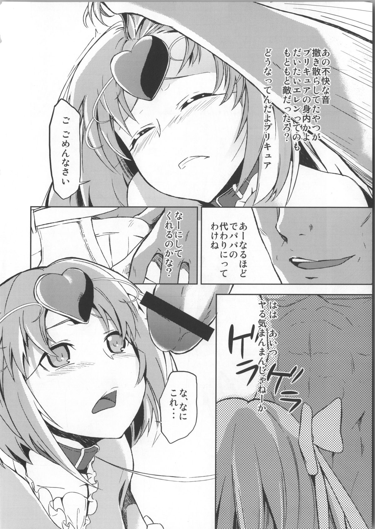 姫音 22ページ