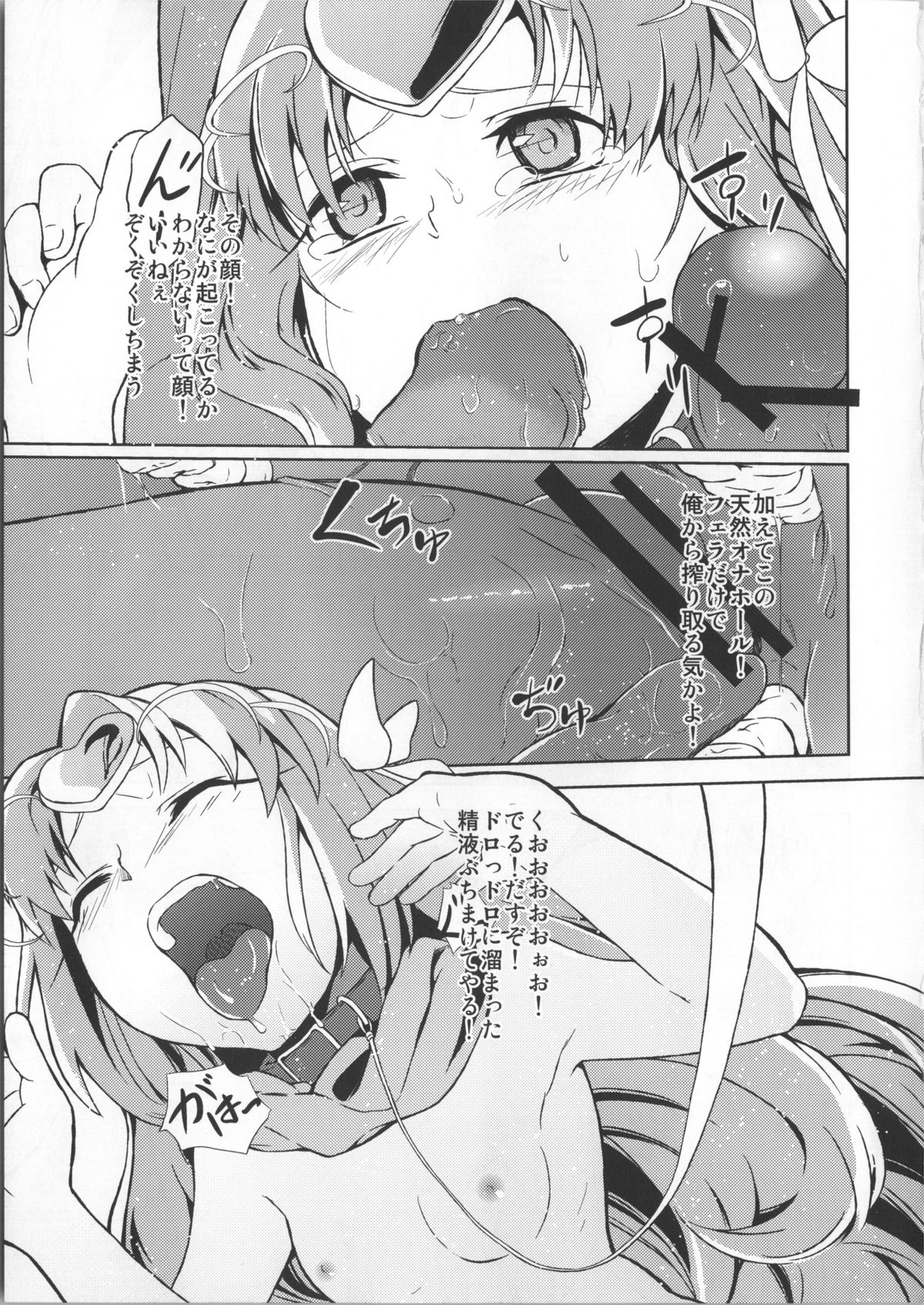 姫音 25ページ