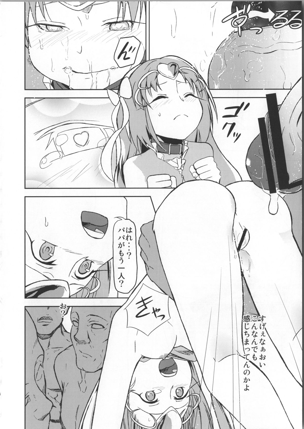 姫音 34ページ