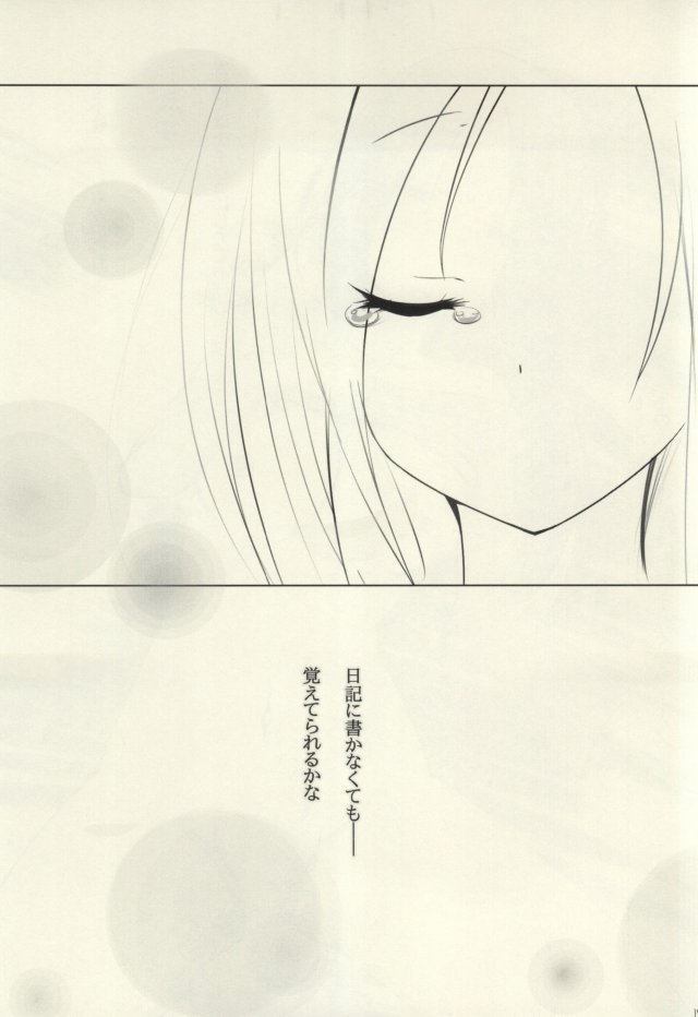 ADVANCE 16ページ