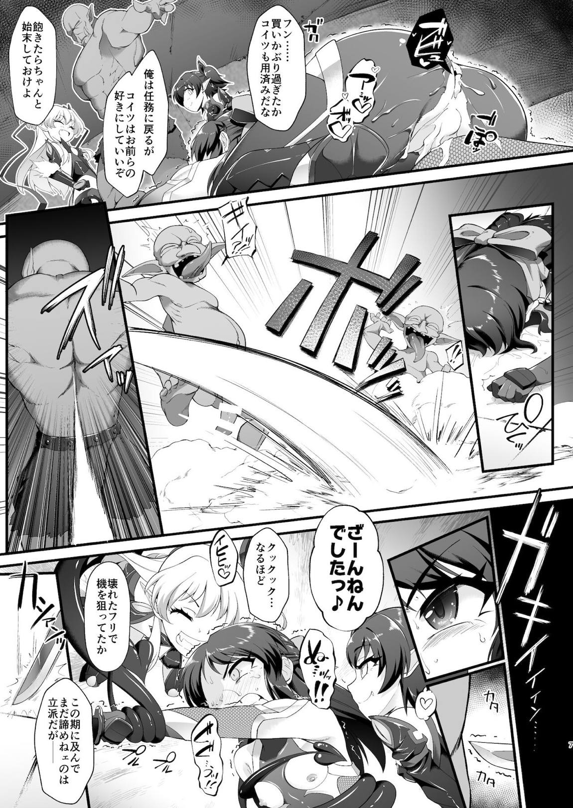 退魔忍アリスII -退魔忍文香 淫魔の覚醒め- 6ページ