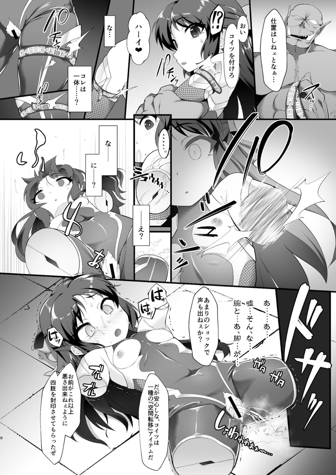 退魔忍アリスII -退魔忍文香 淫魔の覚醒め- 7ページ