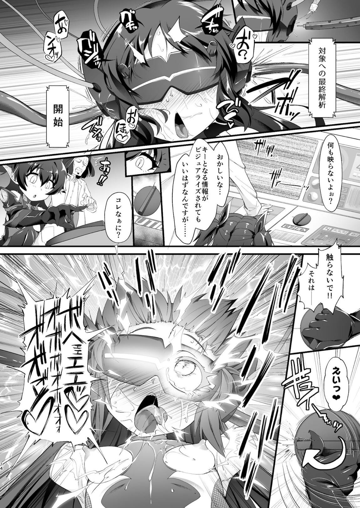 退魔忍アリスII -退魔忍文香 淫魔の覚醒め- 13ページ