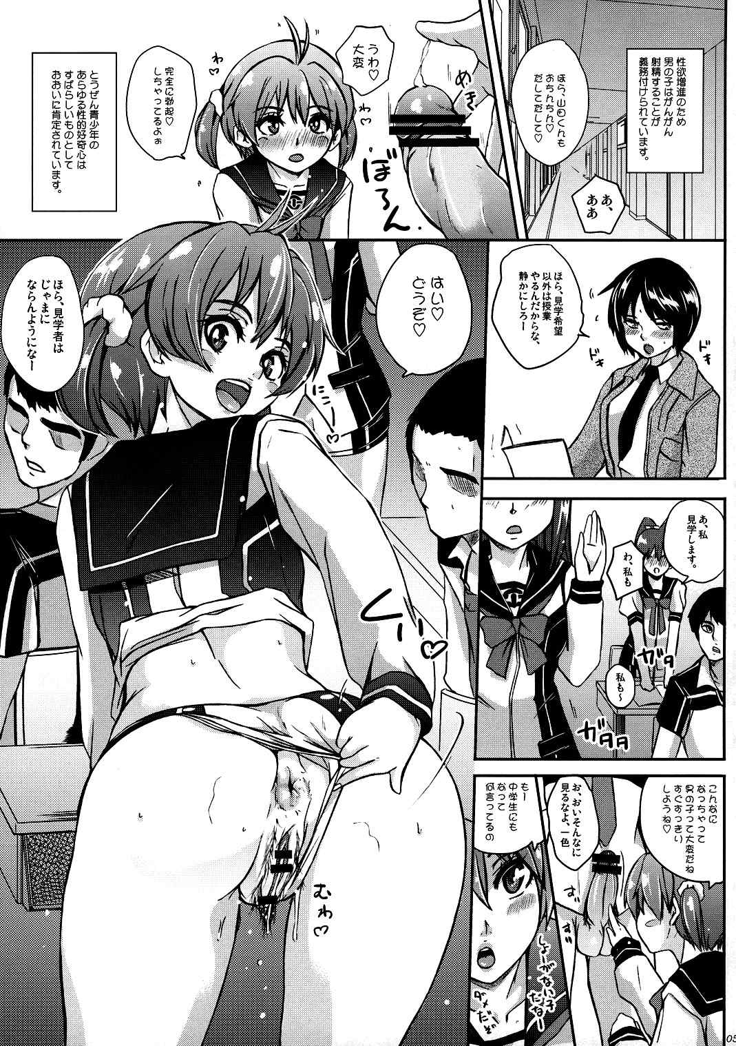 尻腋肉踊る! 6ページ
