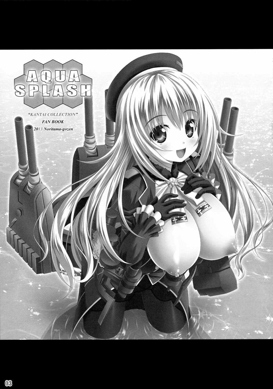 AQUA SPLASH 2ページ