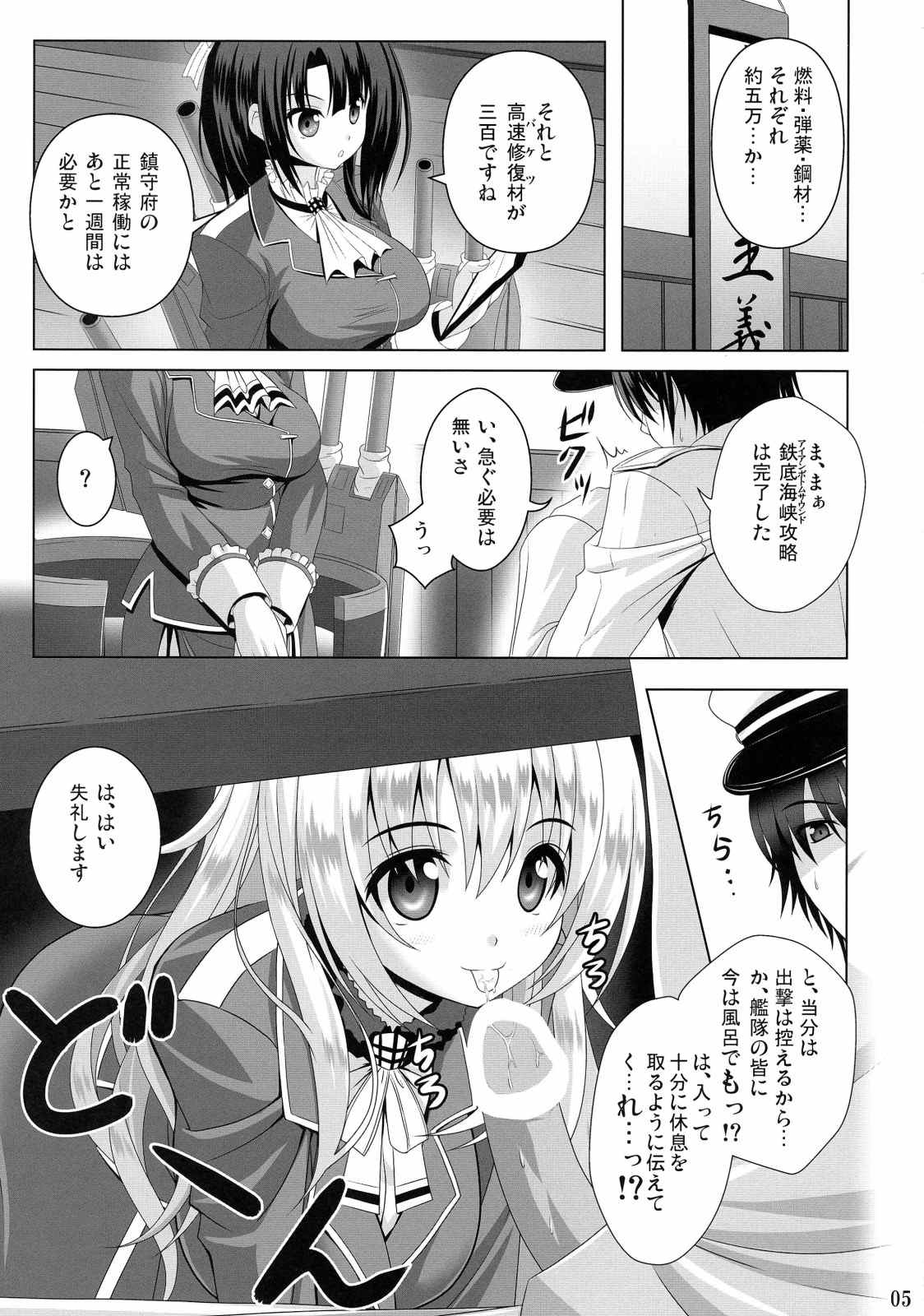 AQUA SPLASH 4ページ