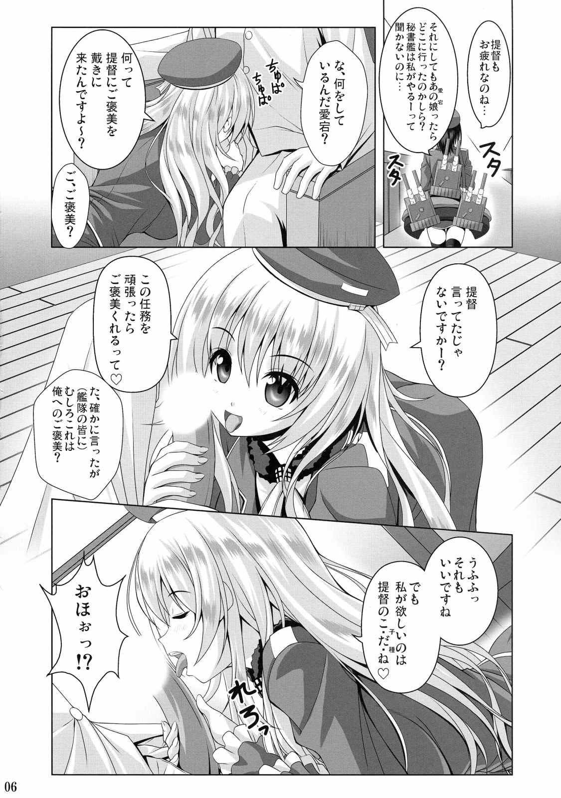 AQUA SPLASH 5ページ