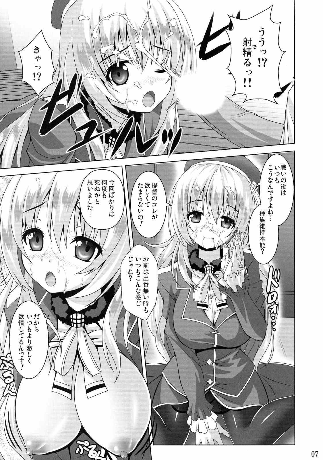 AQUA SPLASH 6ページ