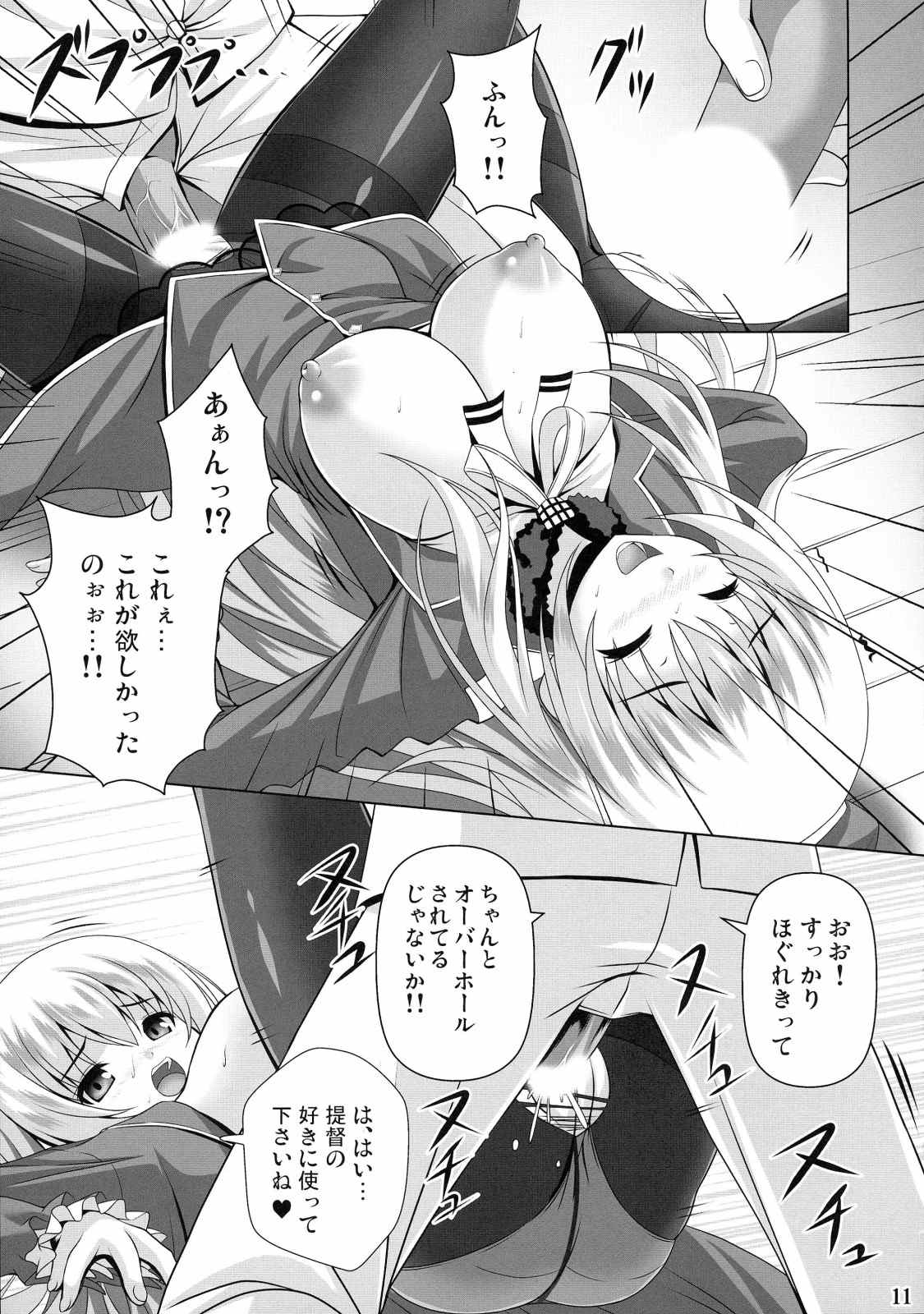 AQUA SPLASH 10ページ