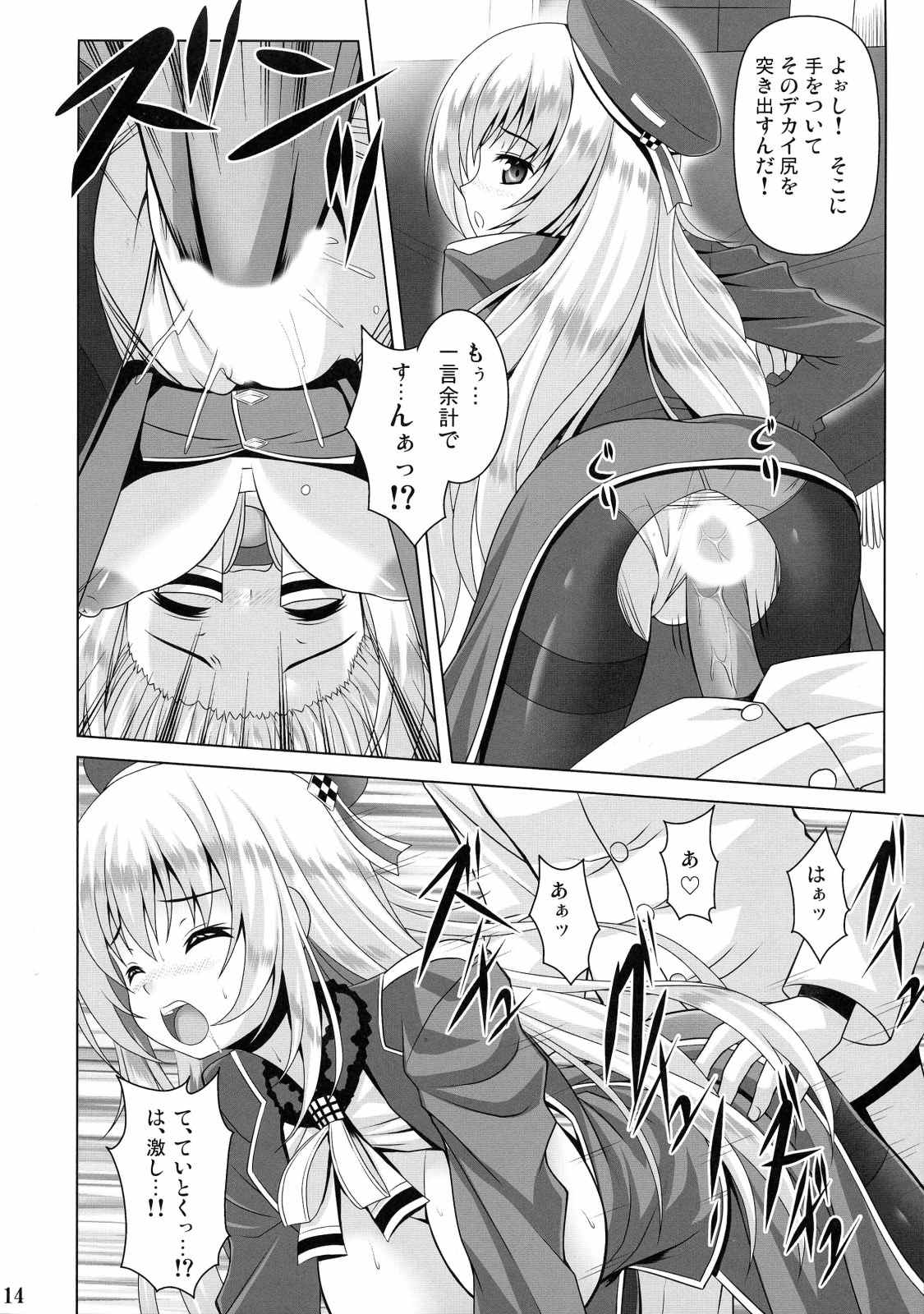 AQUA SPLASH 13ページ