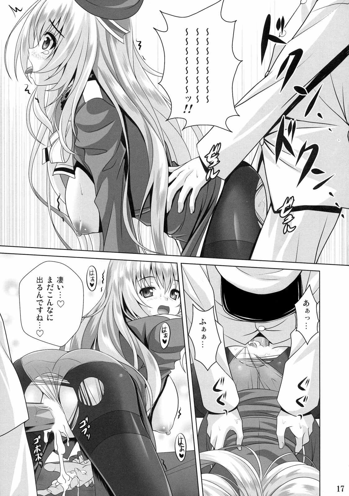 AQUA SPLASH 16ページ