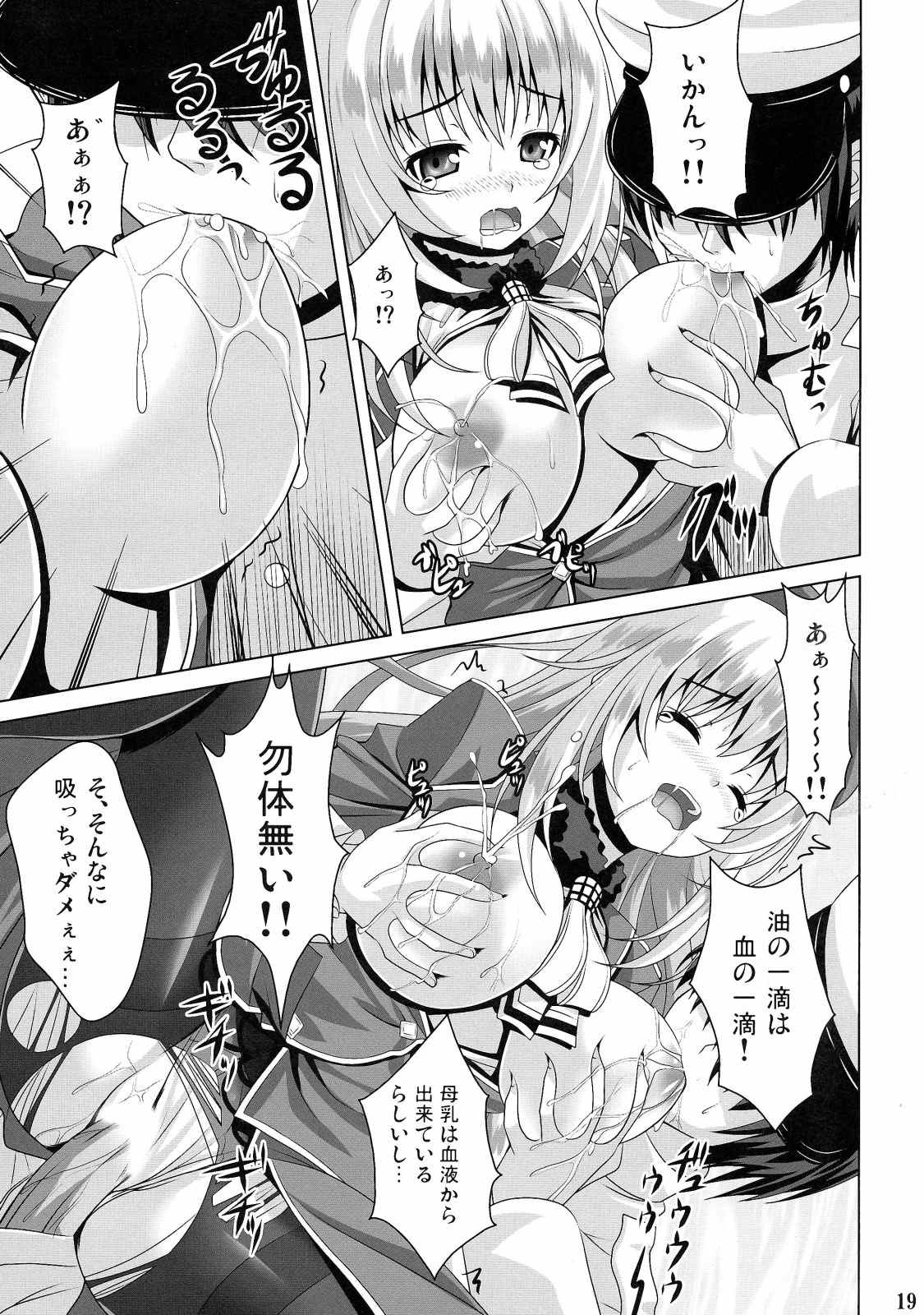 AQUA SPLASH 18ページ