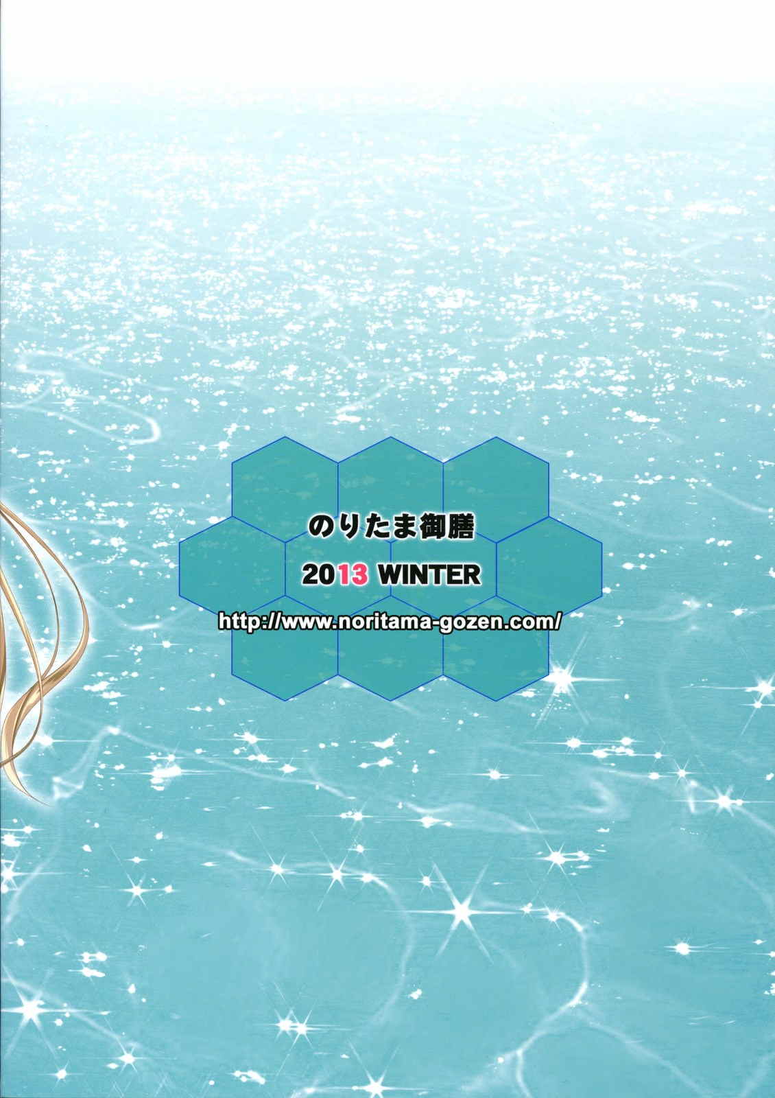 AQUA SPLASH 24ページ