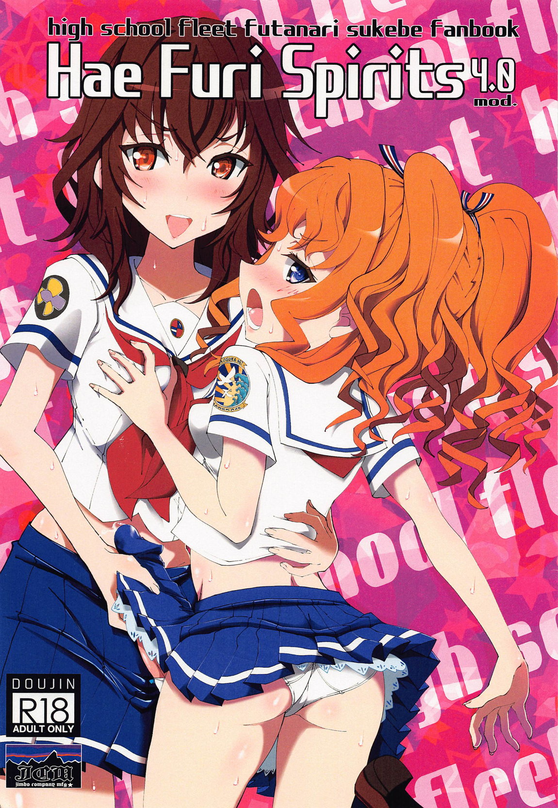 Hae furi spirits mod.4.0 1ページ