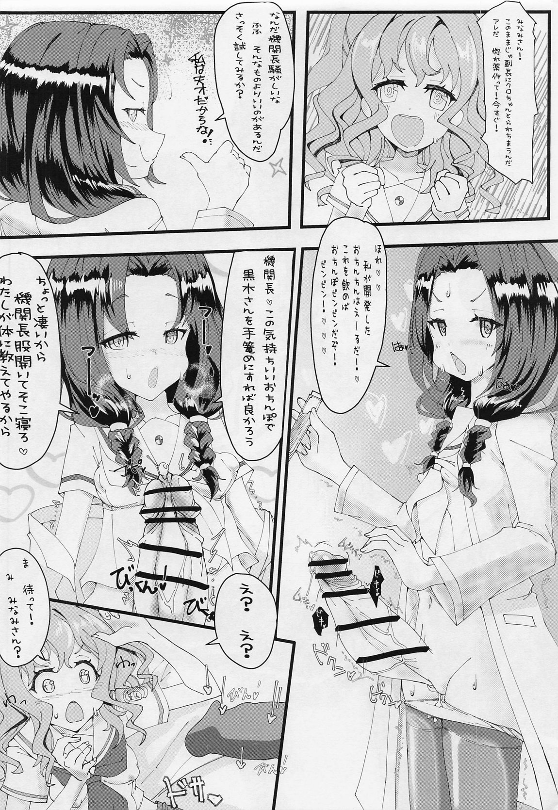 Hae furi spirits mod.4.0 3ページ