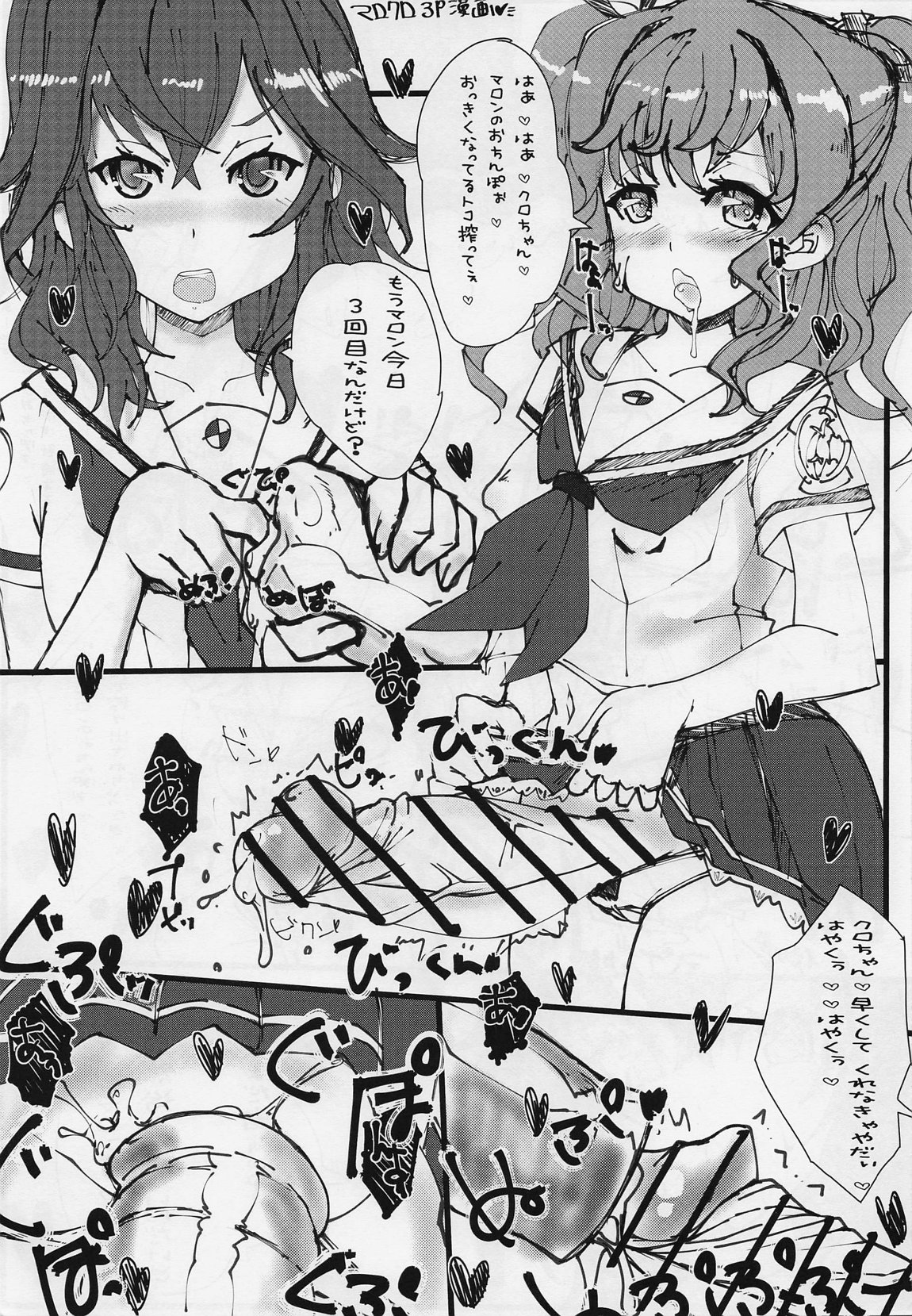 Hae furi spirits mod.4.0 8ページ