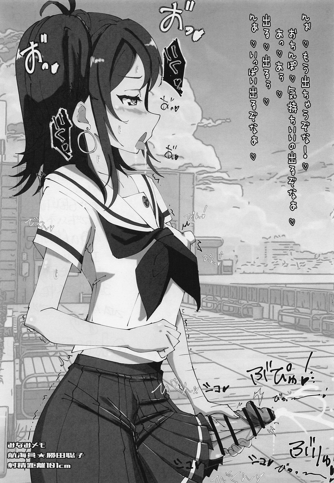Hae furi spirits mod.4.0 12ページ