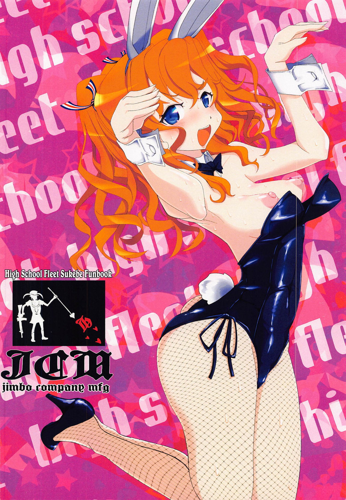 Hae furi spirits mod.4.0 14ページ