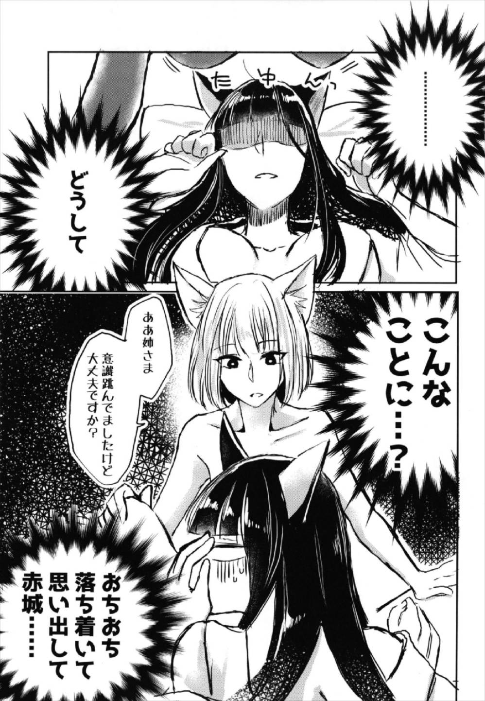 昨夜までのはノーカンでしょう。 3ページ