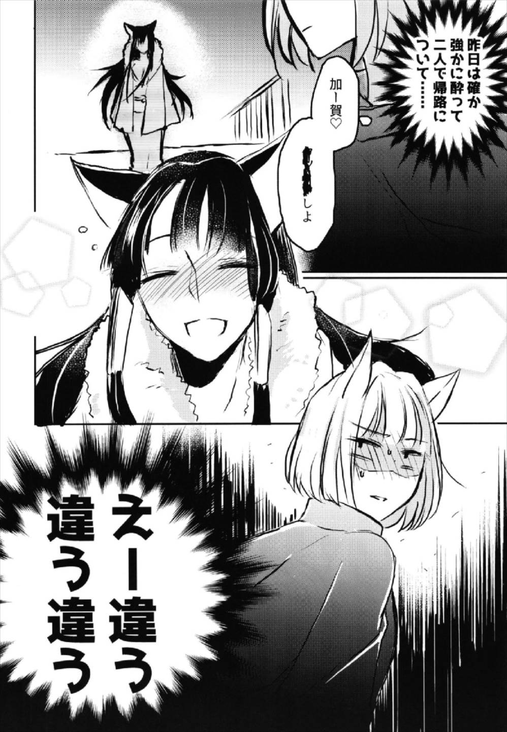 昨夜までのはノーカンでしょう。 4ページ