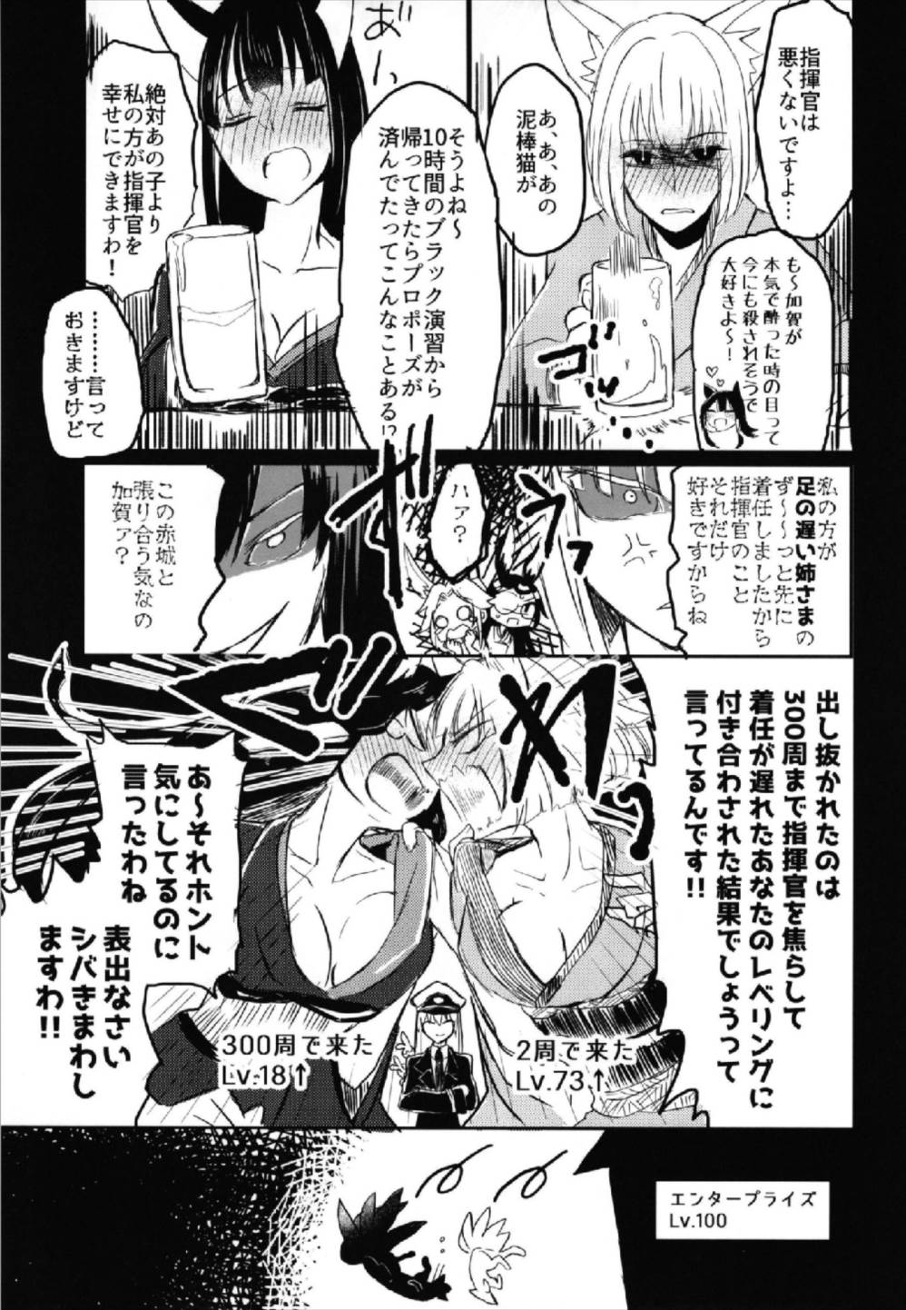 昨夜までのはノーカンでしょう。 7ページ