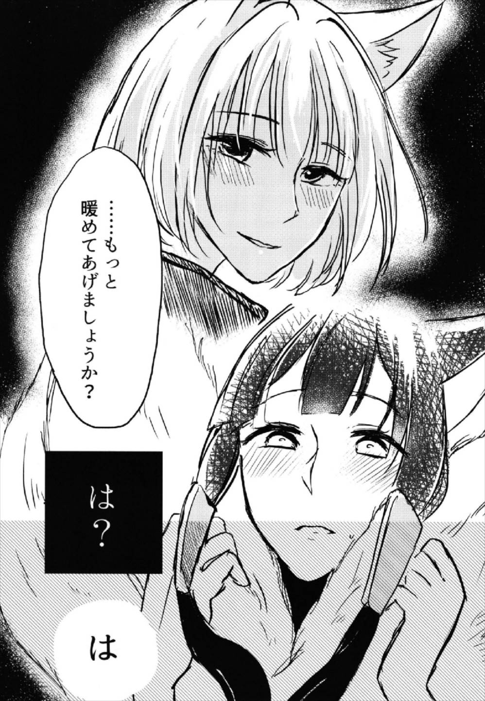 昨夜までのはノーカンでしょう。 9ページ