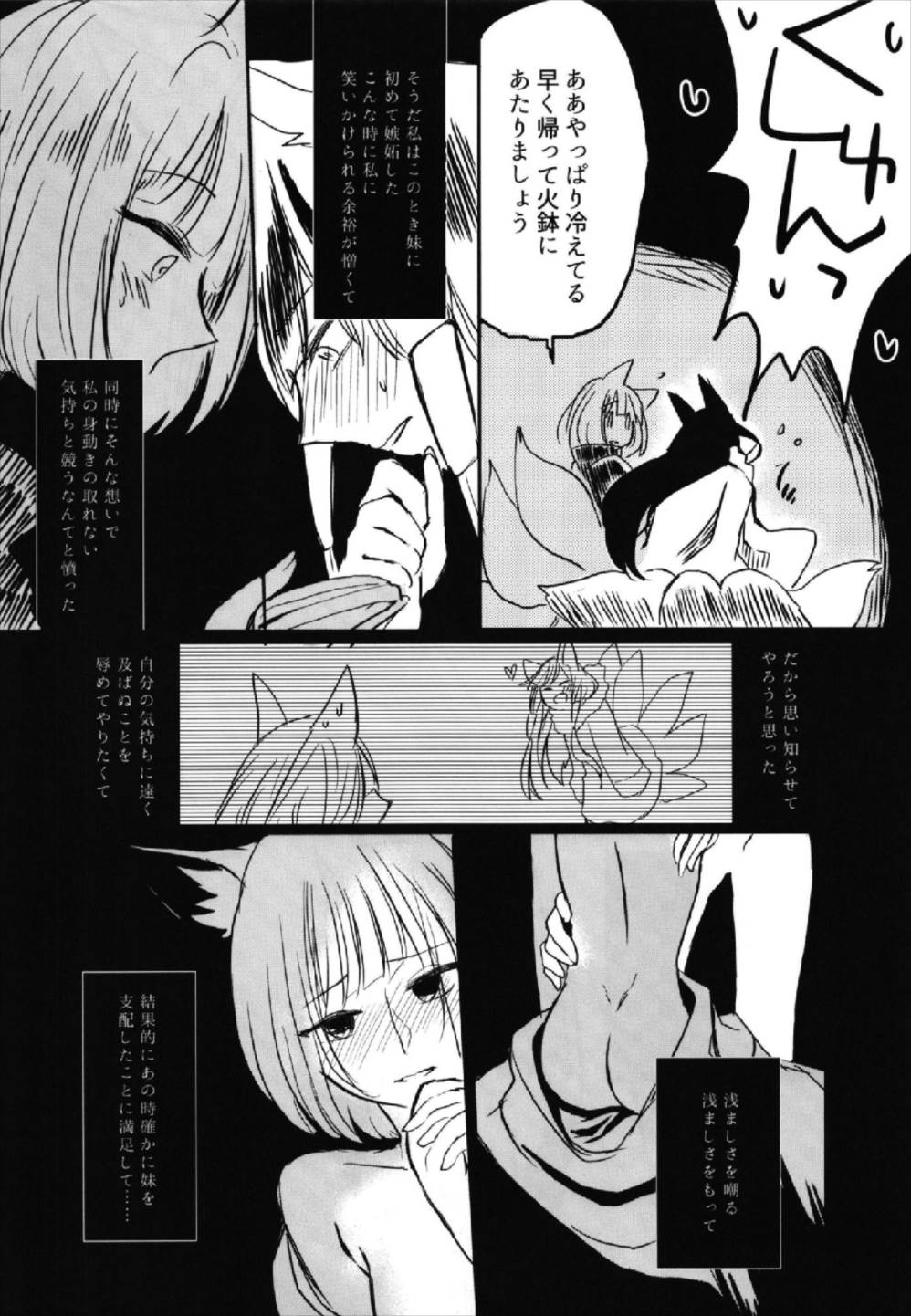 昨夜までのはノーカンでしょう。 10ページ