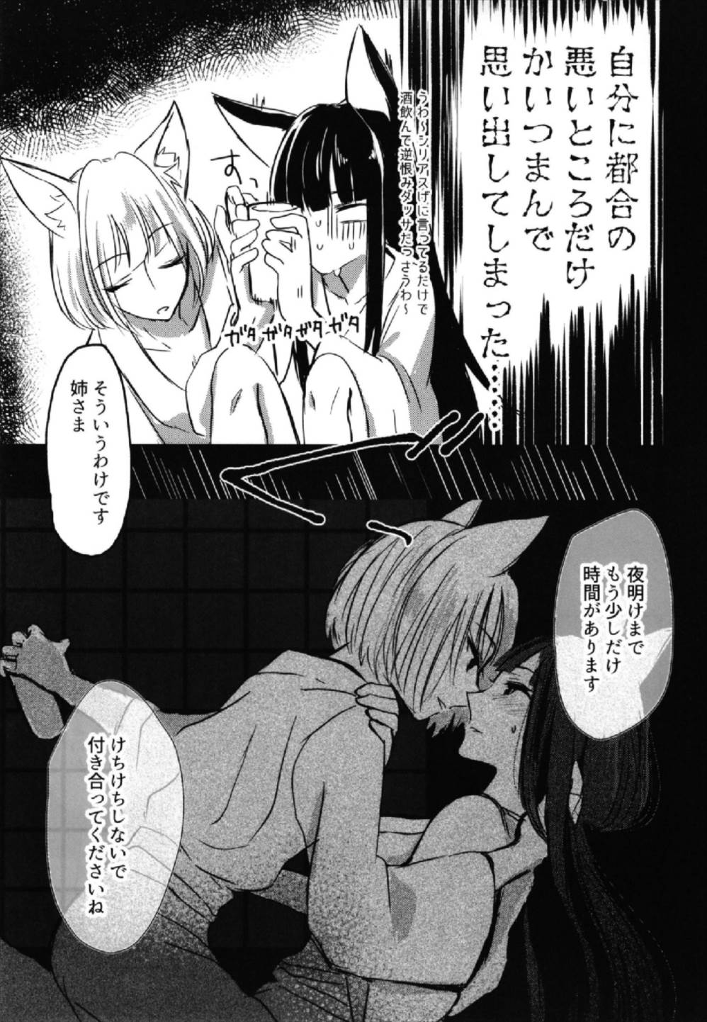 昨夜までのはノーカンでしょう。 11ページ