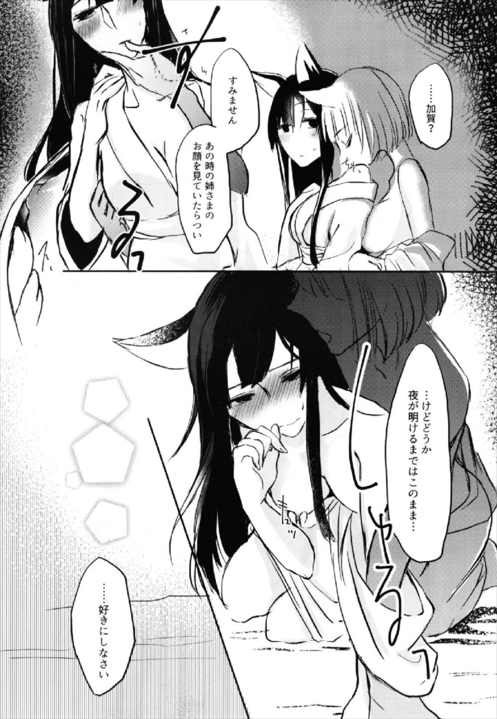昨夜までのはノーカンでしょう。 13ページ