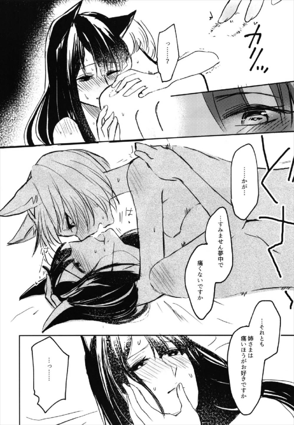 昨夜までのはノーカンでしょう。 16ページ
