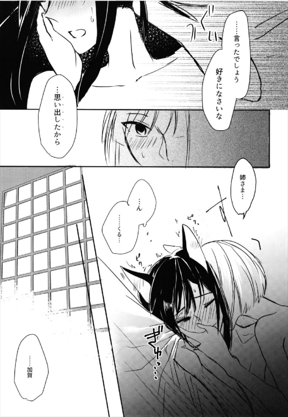 昨夜までのはノーカンでしょう。 17ページ