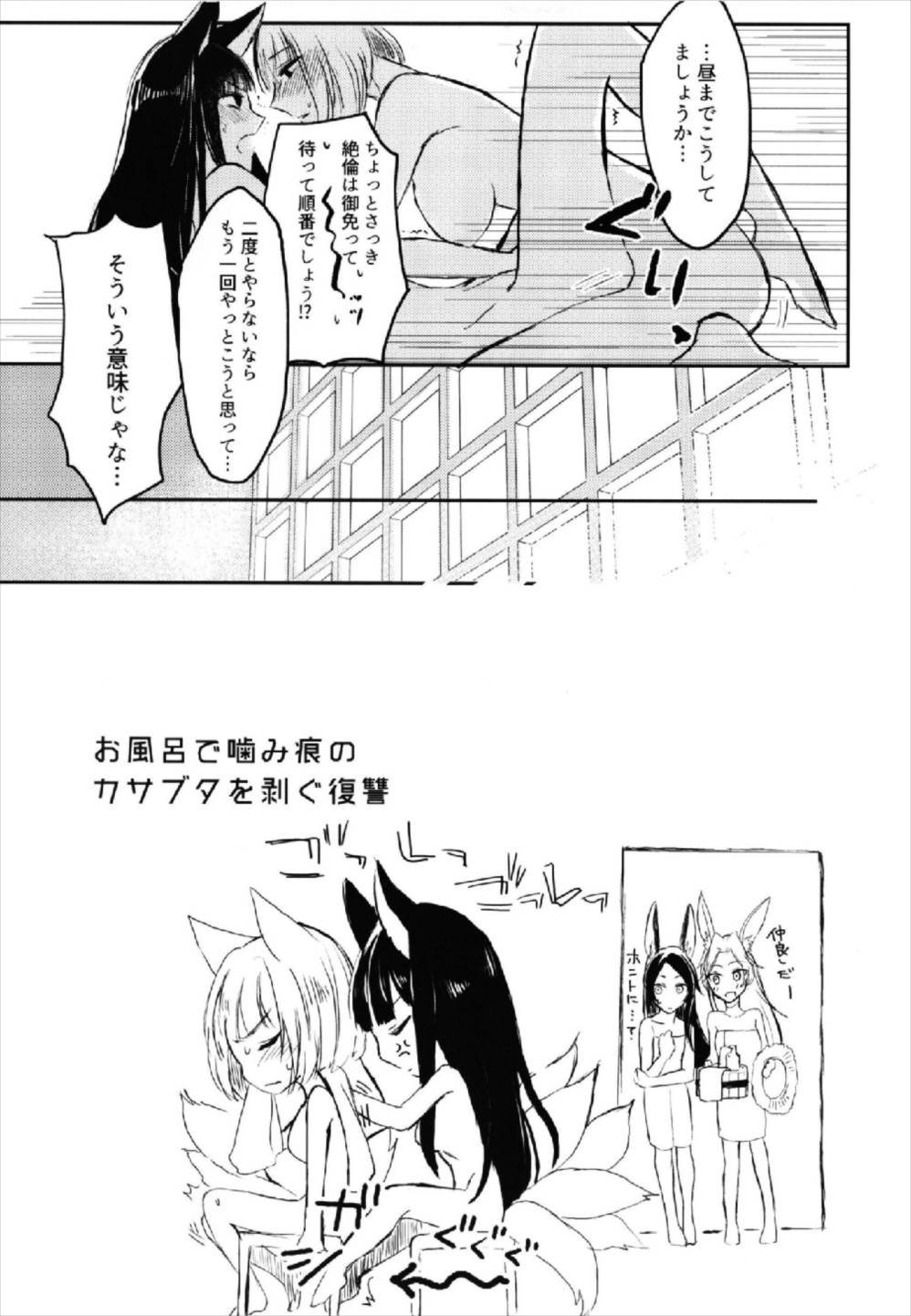 昨夜までのはノーカンでしょう。 19ページ