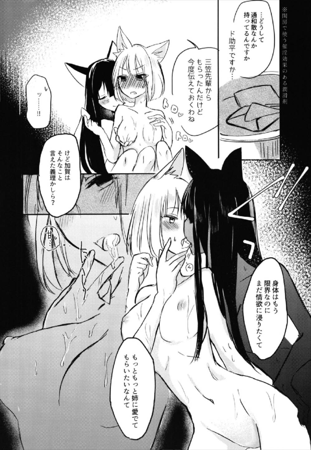 昨夜までのはノーカンでしょう。 22ページ