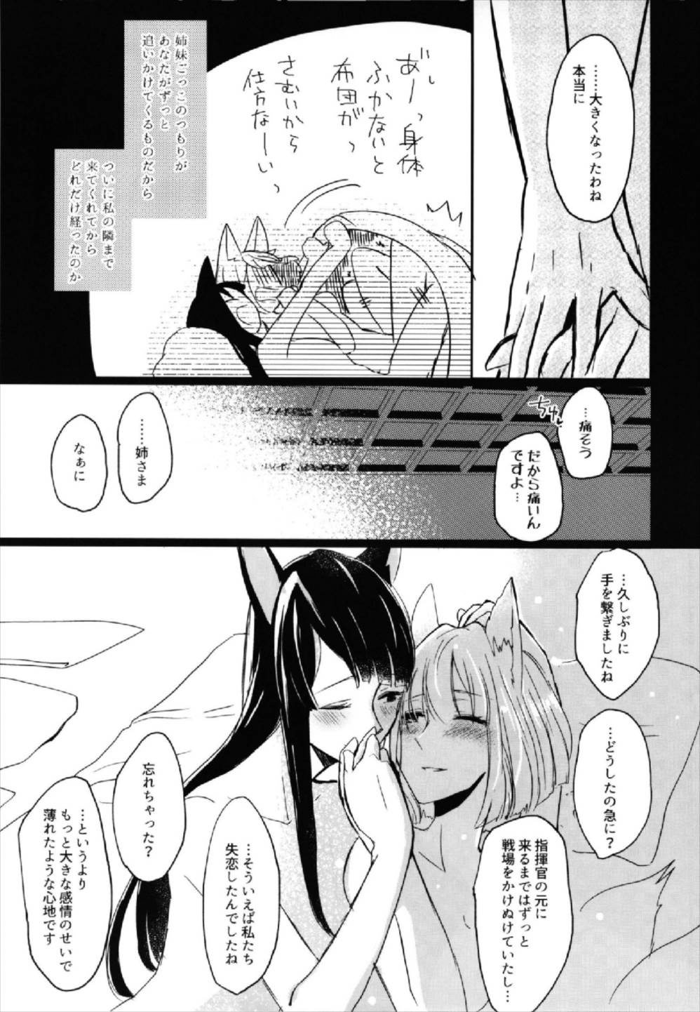 昨夜までのはノーカンでしょう。 27ページ