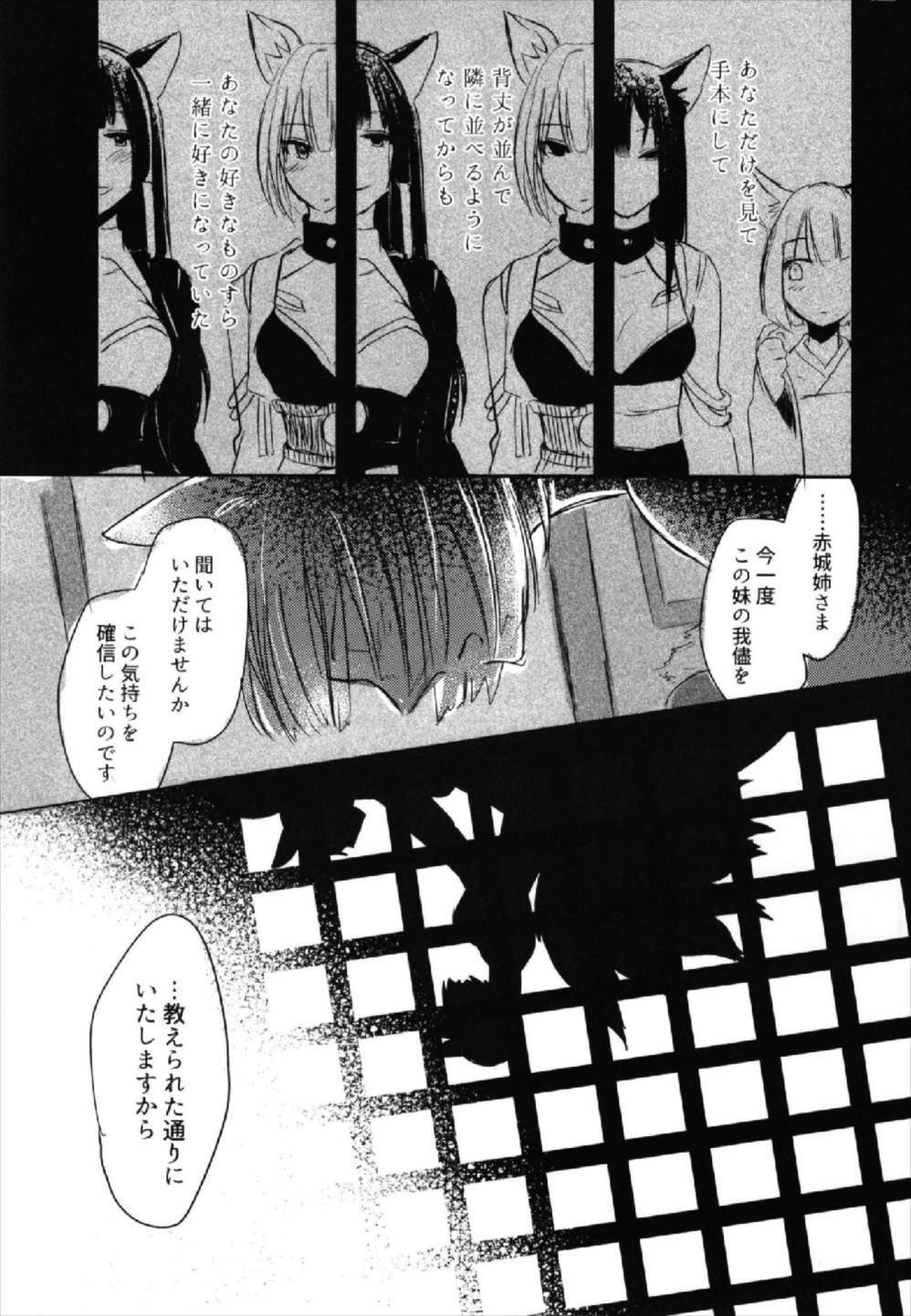 昨夜までのはノーカンでしょう。 29ページ