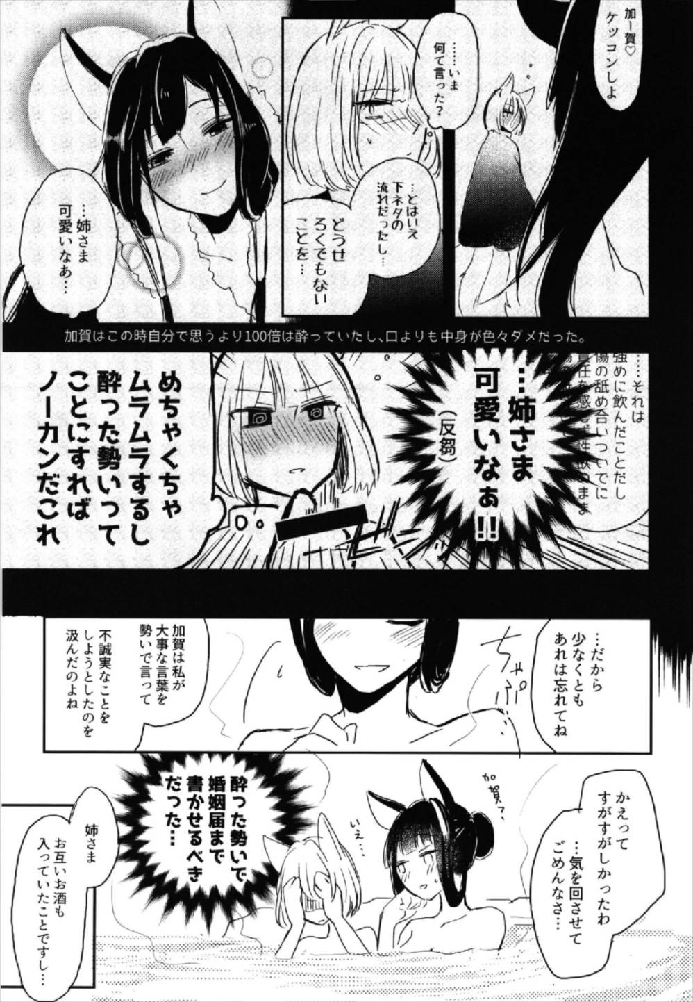 昨夜までのはノーカンでしょう。 33ページ