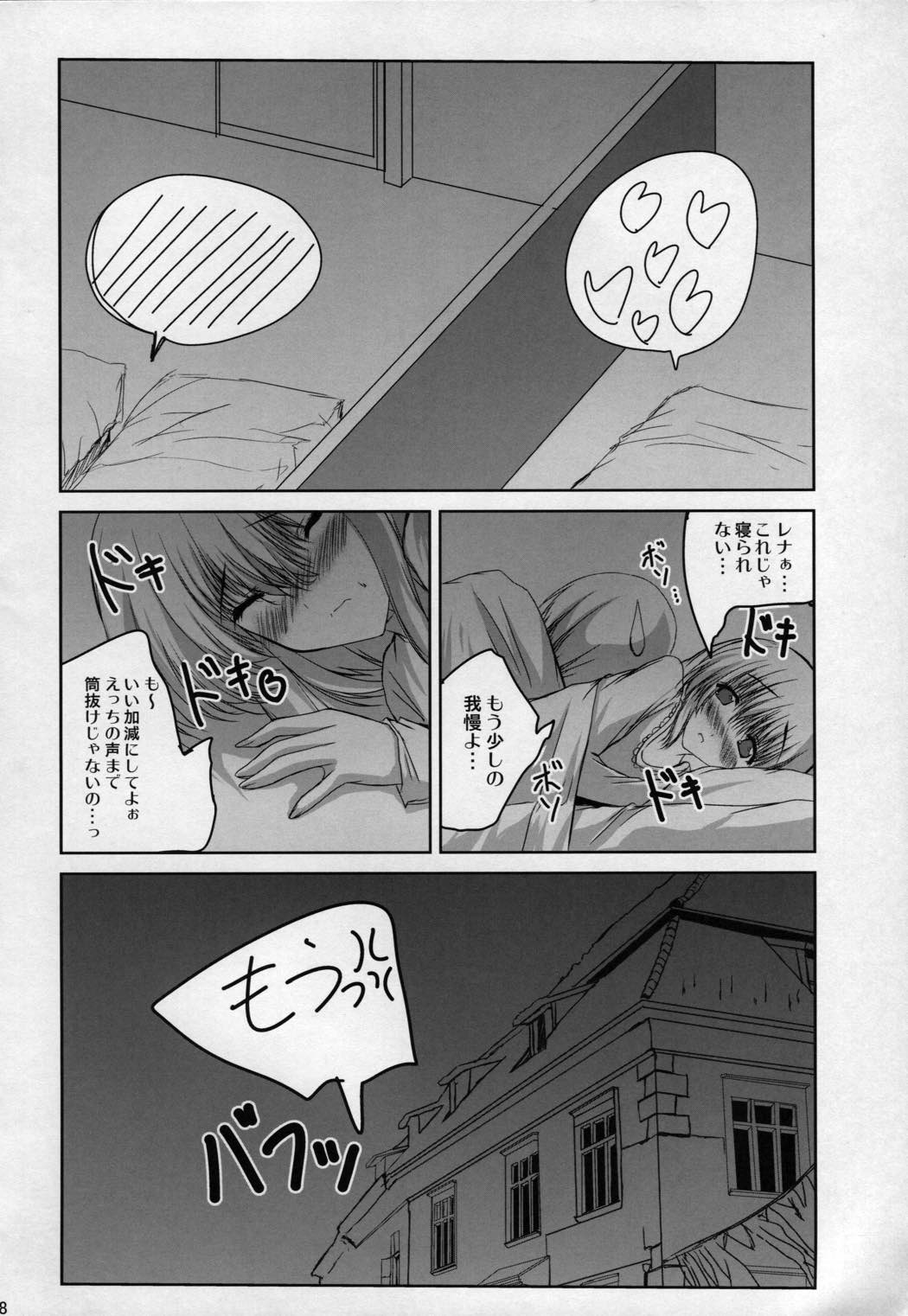 return to lover 2 29ページ